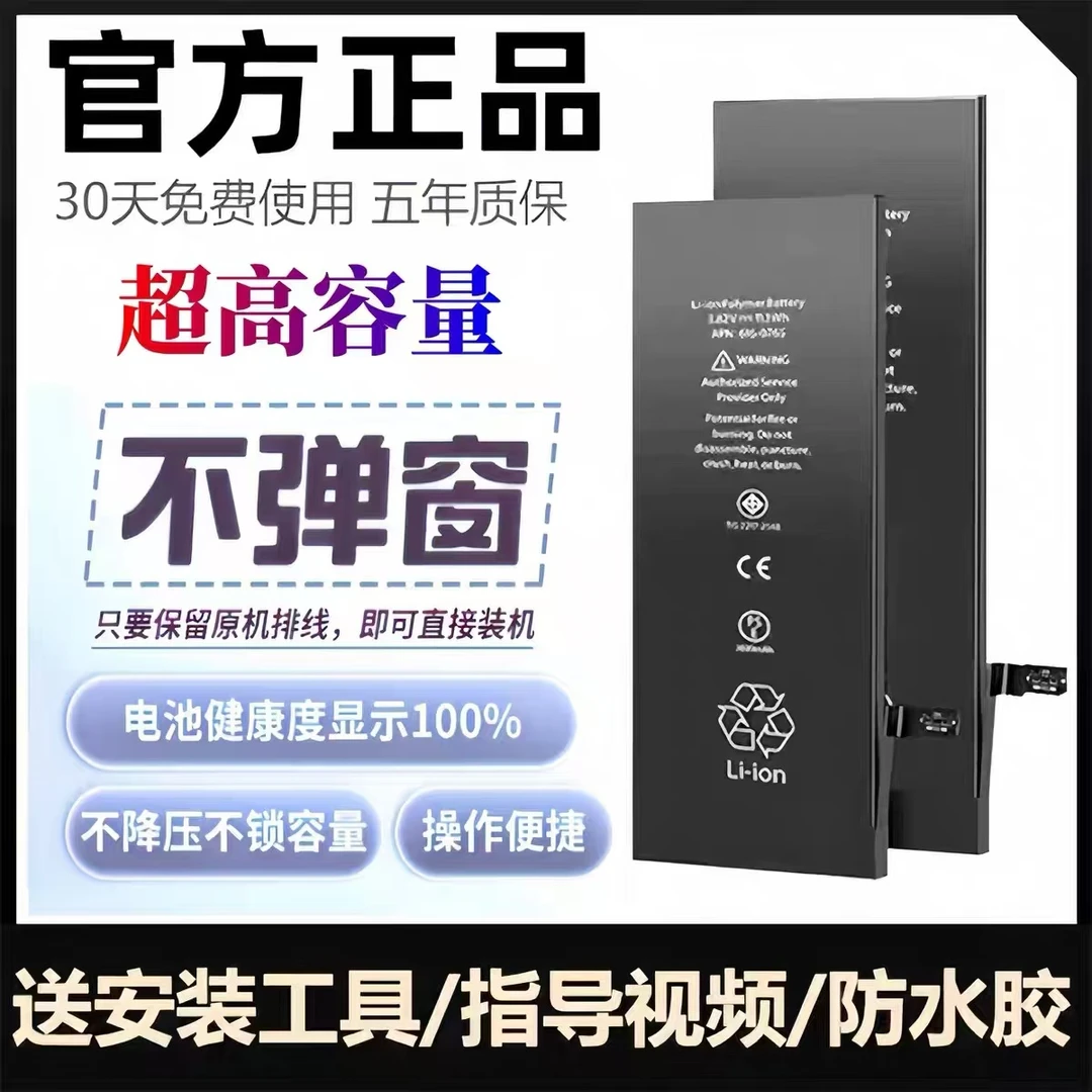 苹果12电池不弹窗iPhone11原装12promax大容量14pro健康度13/13PM