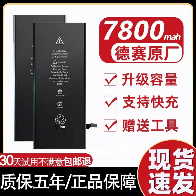 苹果12电池12pro原装正品iPhone12promax原厂12mini手机大容量SE2