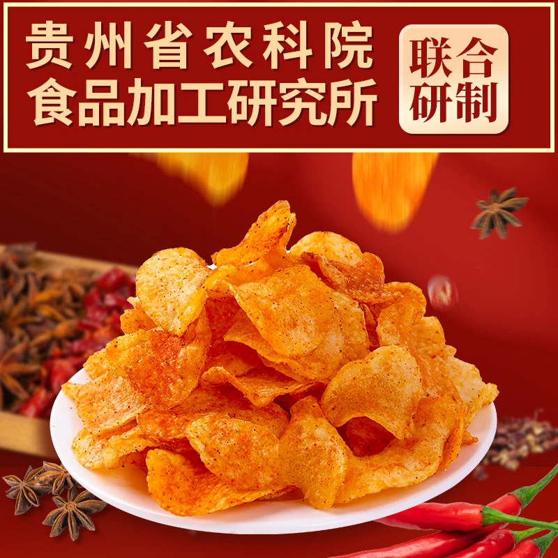云南贵州特产麻辣土豆片土豆丝洋芋片香脆薯片袋装小吃休闲零食品