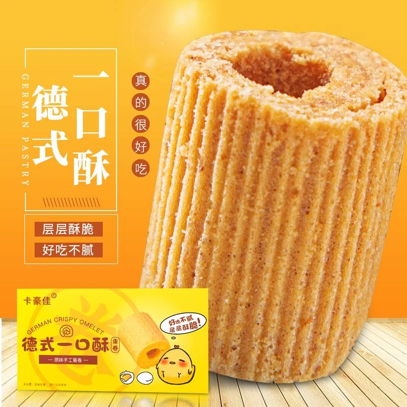 小零食酥脆解馋德式一口酥手工蛋卷儿童健康休闲办公室零食整箱