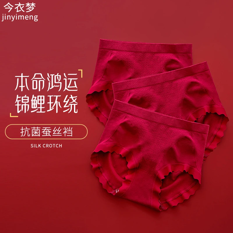 本命年红色内裤女款爆款2024新款中腰无痕裸感包臀女士收腹提臀裤