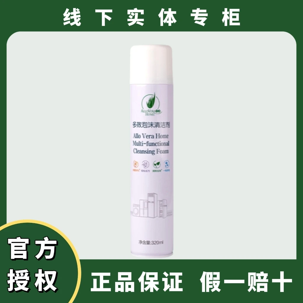 【正品刮码】荟净空调多效泡沫清洁剂去污垢去异味