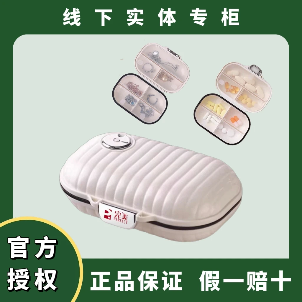 精致便携药盒随身携带药品收纳分装盒颗粒产品分装盒首饰分装盒