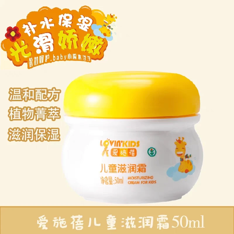 滋润霜50毫升正品