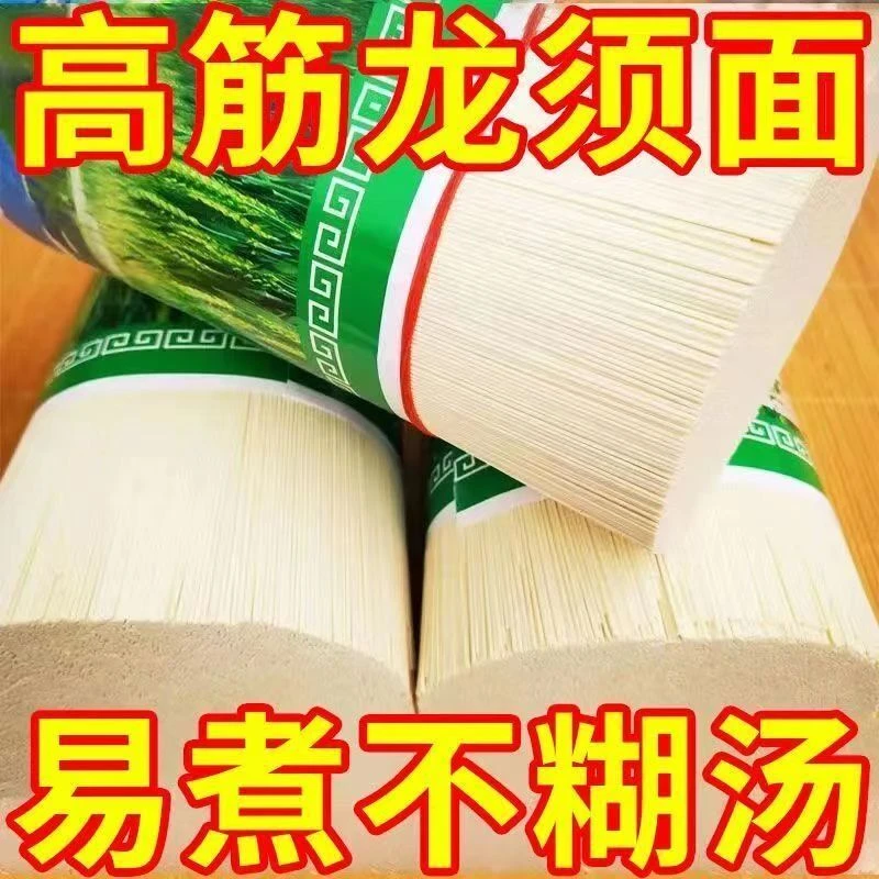 【大降价】原味面条挂面龙须面条细面乌冬面粗粮早餐夜宵速食批发