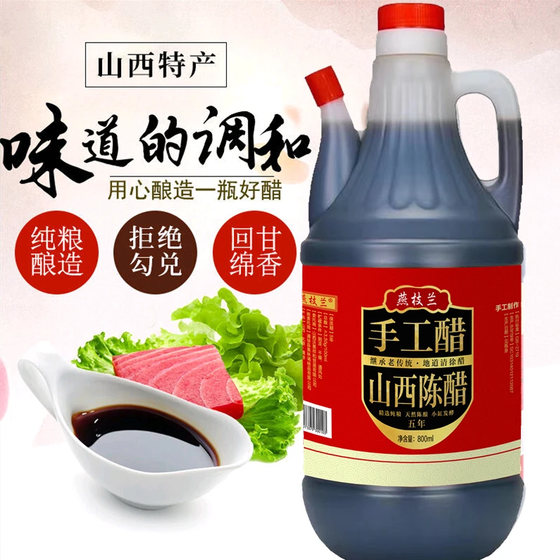 山西老陈醋800ml山西醋凉拌饺子陈醋小瓶家用特产食用粮食酿