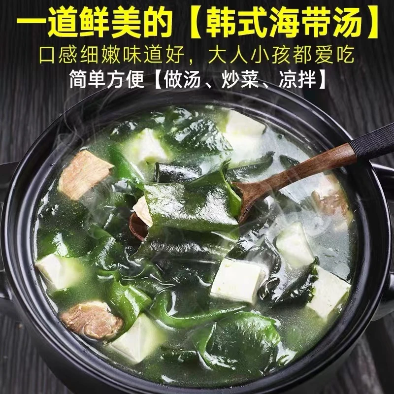 干燥裙带菜叶低卡鲜美高蛋白营养免洗精选添加品质营养免洗精选