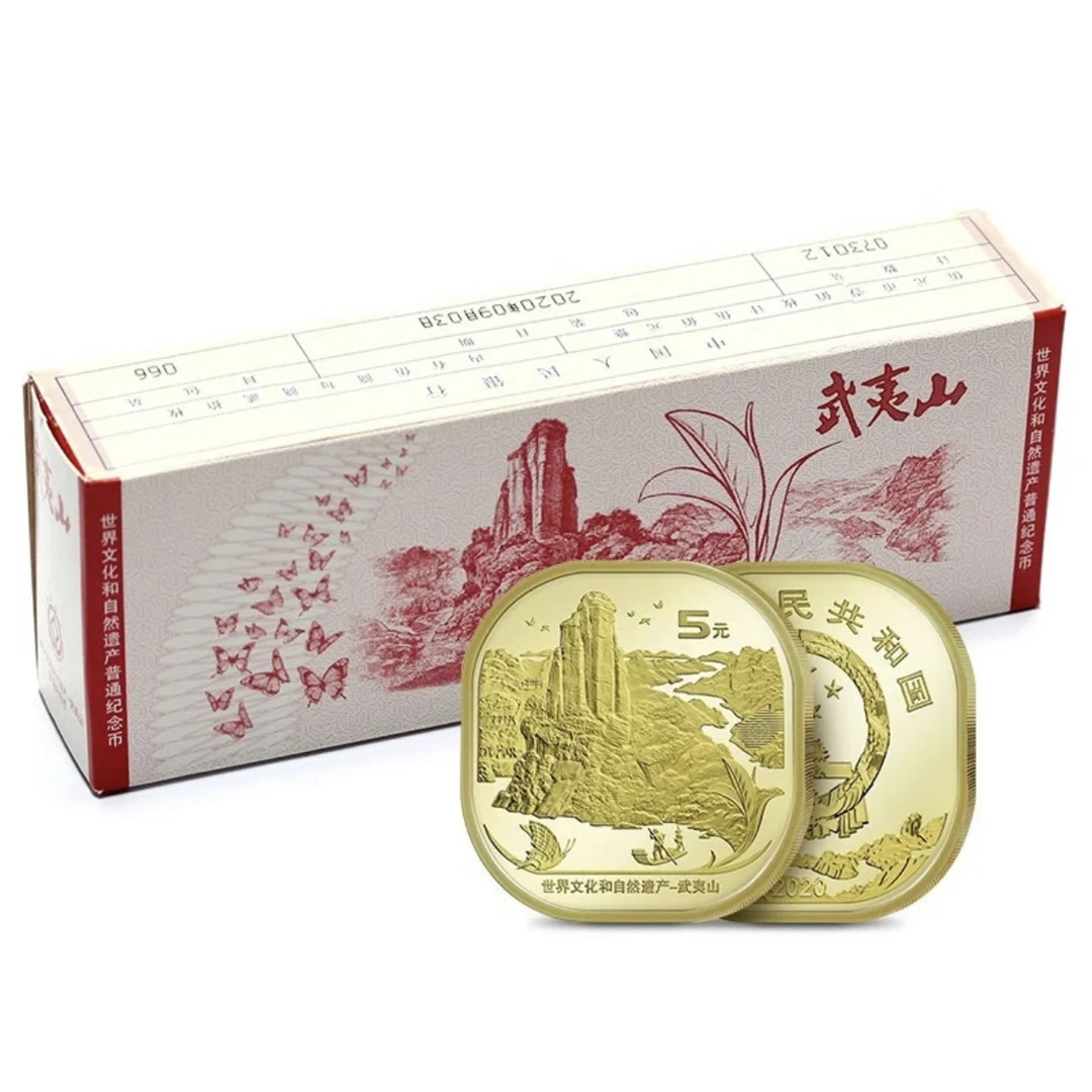 法定货币2020年武夷山纪念币整盒100枚 武夷山币银行原盒保真