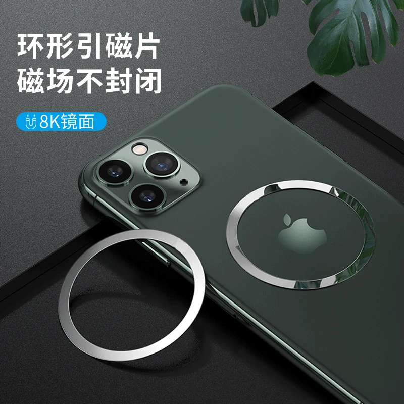 适用magsafe磁吸贴苹果13引磁片iphone12/11pro手机无线充电磁力