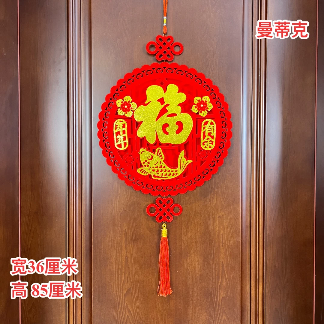 【开心年货】年龙年室内挂件新年挂饰客厅床头电视背景墙乔迁新居