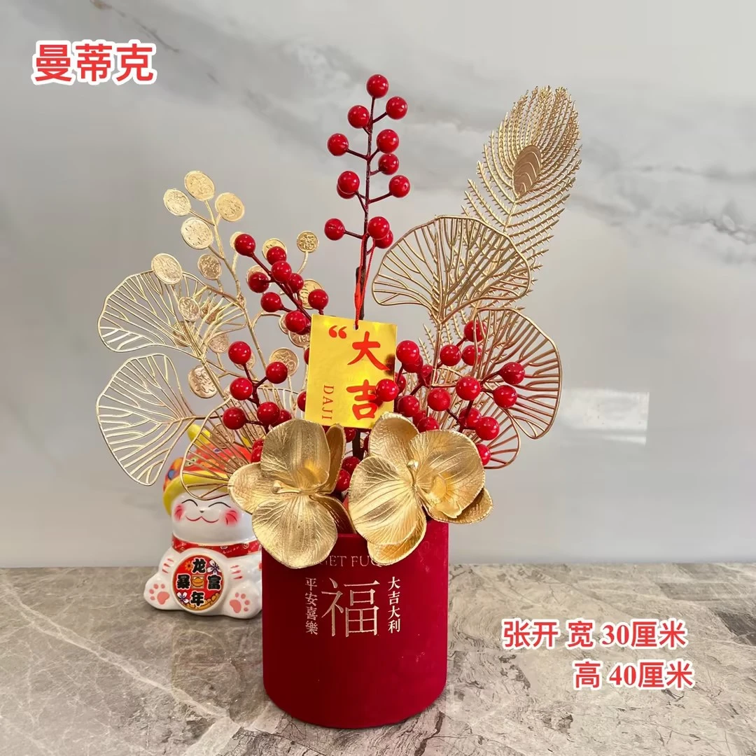 【B-10】福桶摆件新年喜庆客厅摆件布置用品过年节庆