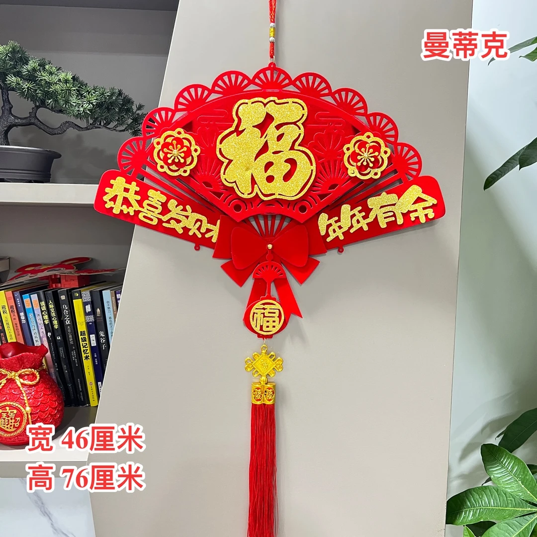 【G】双花扇形恭喜发财年年有余客厅挂件大号新春装饰春节室内