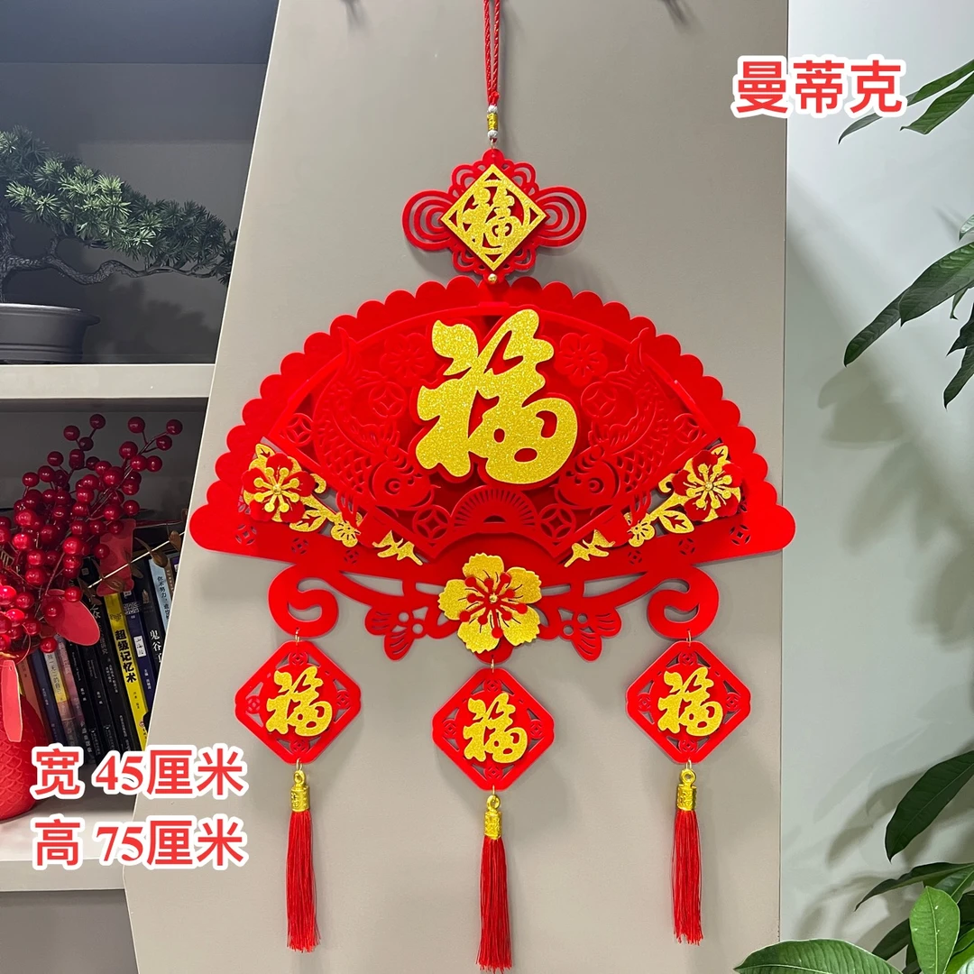 J-85五福临门扇形挂件客厅卧室背景墙装饰品新年春节
