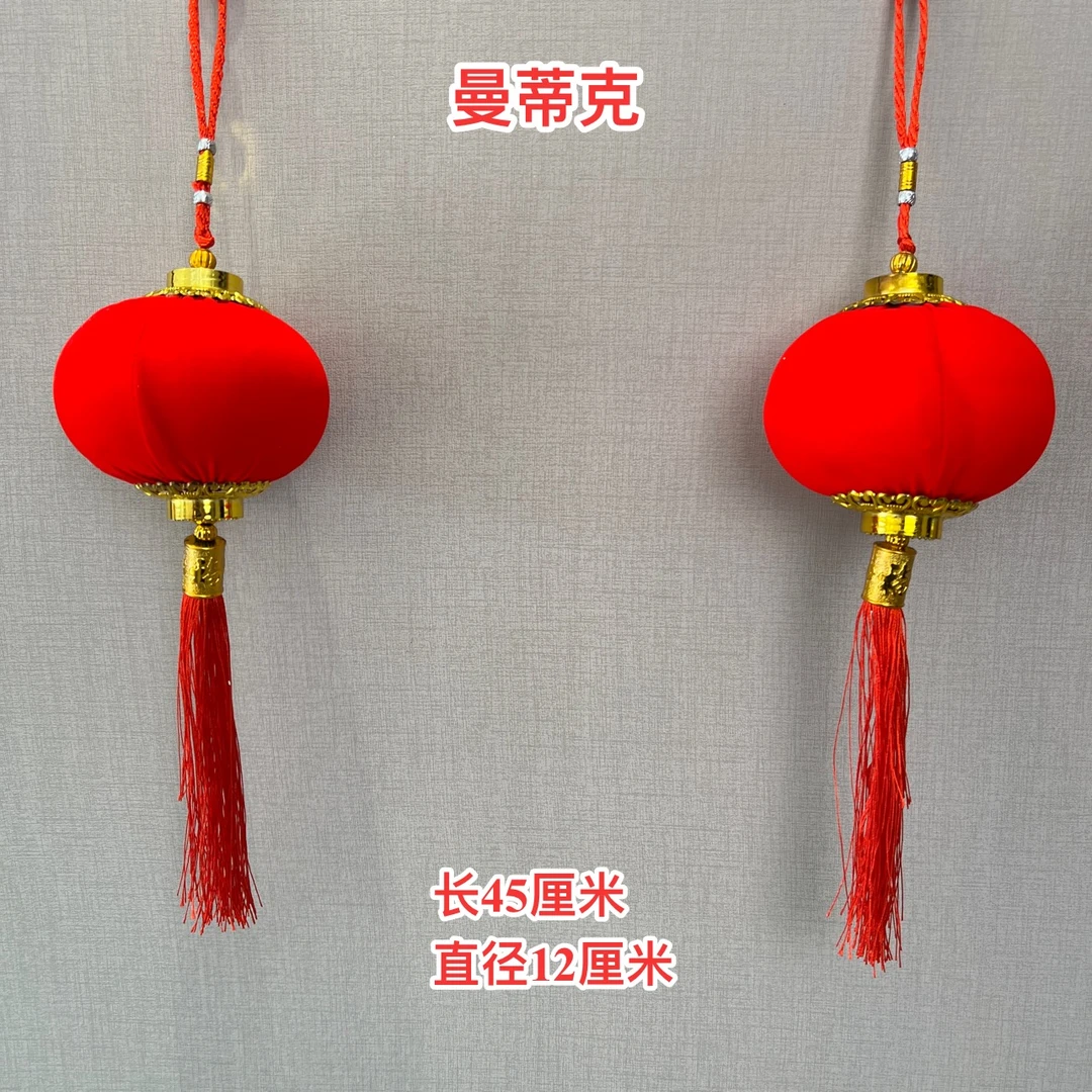 【C-0001-2】灯笼串婚房节日喜庆加密流苏挂串纯红灯笼球