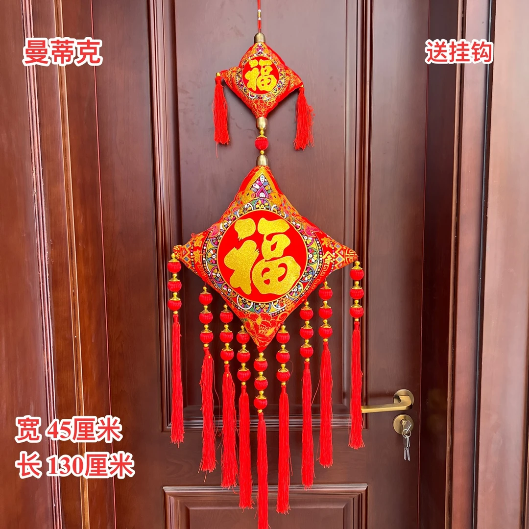 【C-080】大小福包串双鱼客厅卧室室内挂件装饰品