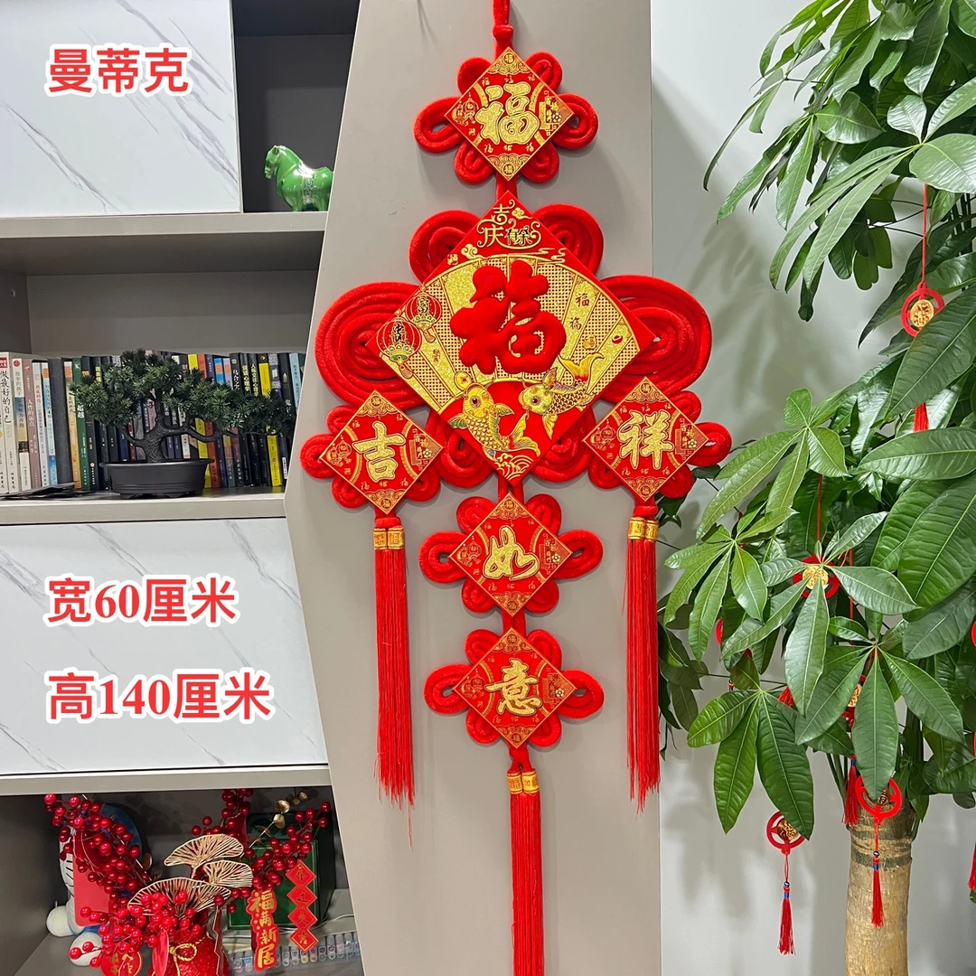 Z-52024年新年夏季室内挂件新年挂饰中国结电视背景墙客厅挂件