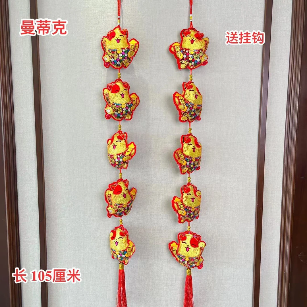 【C-76】新年五连招财猫挂串挂件装饰中国风春节布置