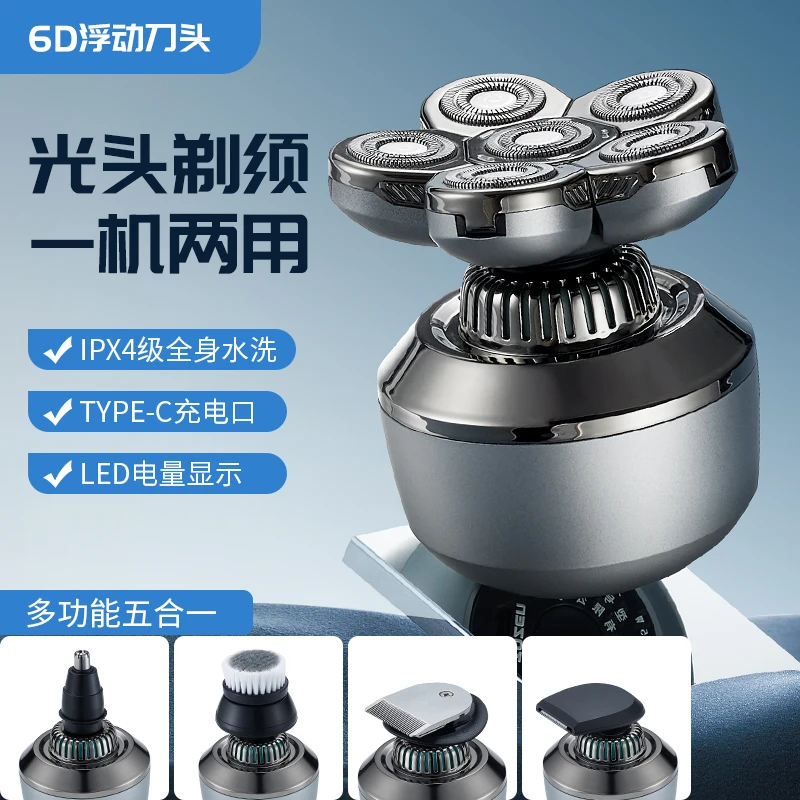光头剃须刀6刀头光头神器剃光头自刮剃头发理发器电动剃头刀男