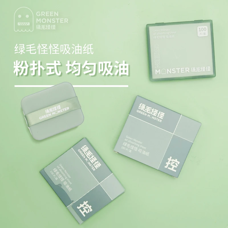 绿毛怪怪吸油纸  轻薄绒面 100片/盒 便携脸部吸油纸 油皮吸油