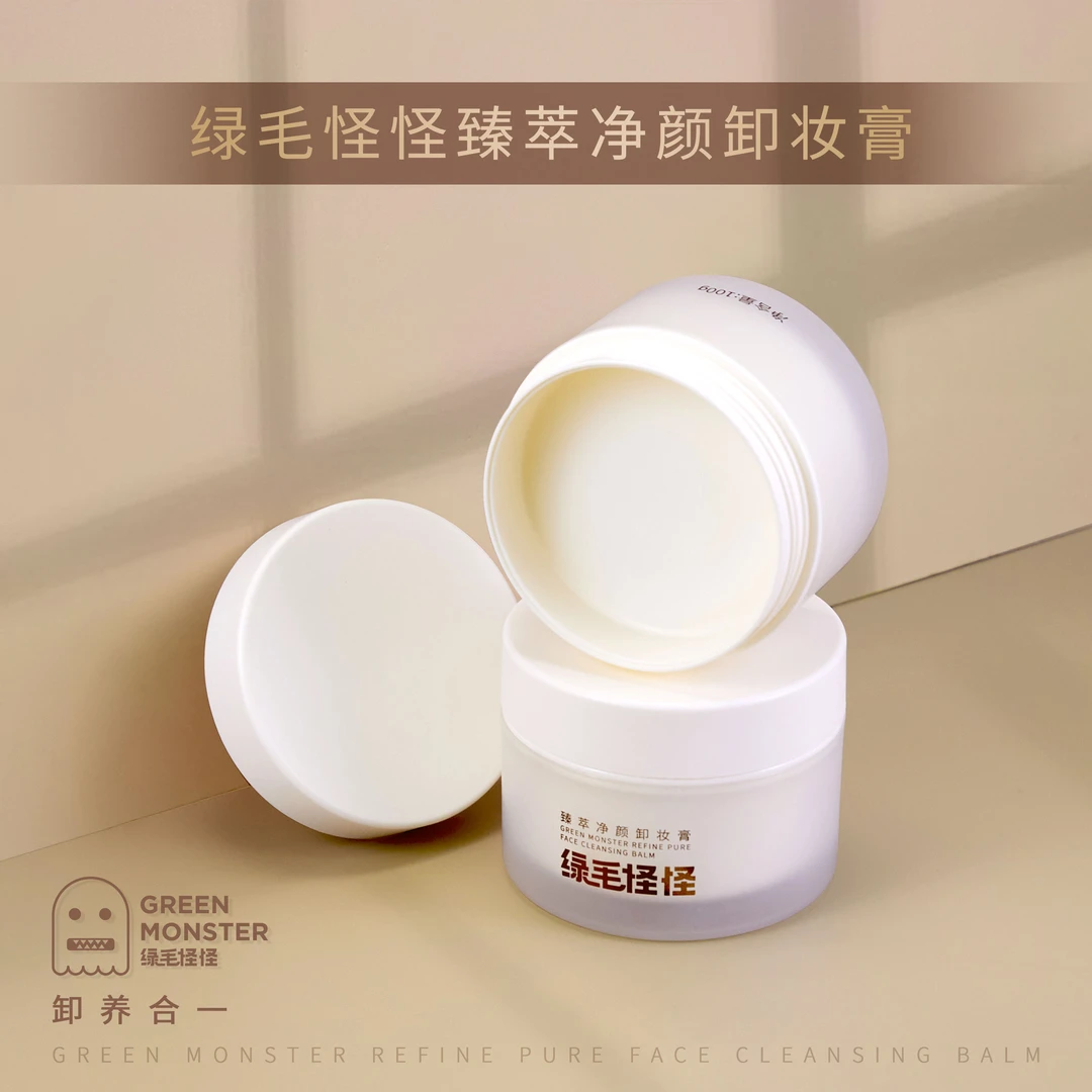 绿毛怪怪臻萃净颜卸妆膏 100g 精油卸妆膏 糯感卸妆膏