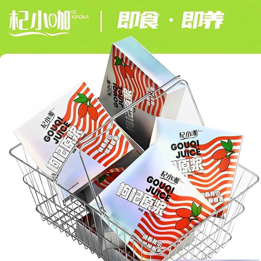 杞小咖宁夏中宁枸杞原浆鲜果鲜榨便两盒20袋