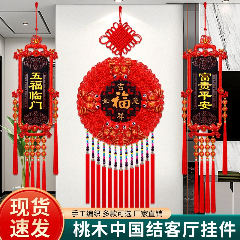 太阳花加福牌对联桃木手工高档挂件三件套客厅背景墙玄关乔迁