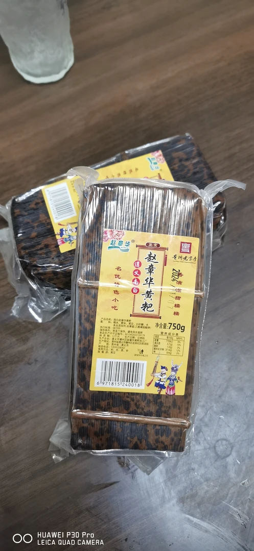 贵州遵义特产黄糕粑