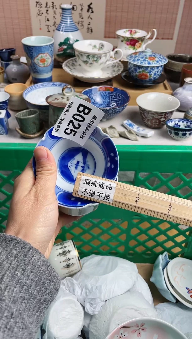 【闪购商品】瓷瓷片025