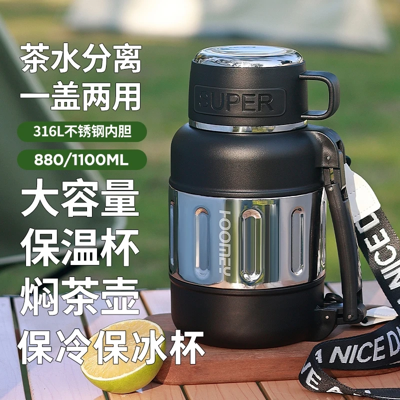 HOOMEY户外保温壶大容量保温杯男士水杯316不锈钢泡茶水壶焖茶壶