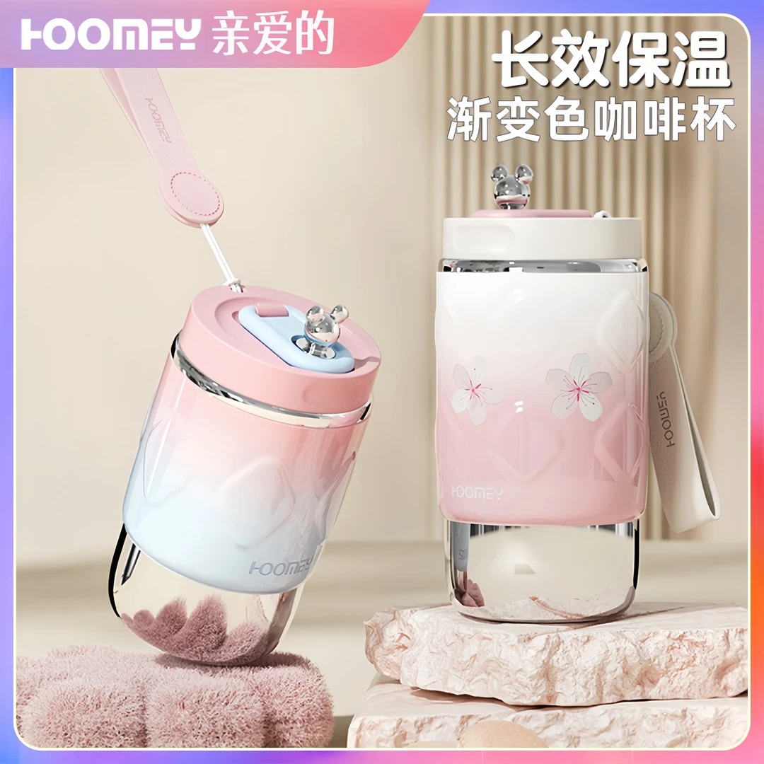 HOOMEY渐变色家用保温杯陶瓷咖啡杯女士高颜值车载水杯学生随行杯