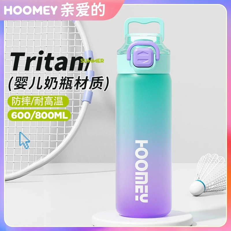 HOOMEY新款吸管杯tritan水杯2025新款学生儿童杯子防摔耐高温水壶