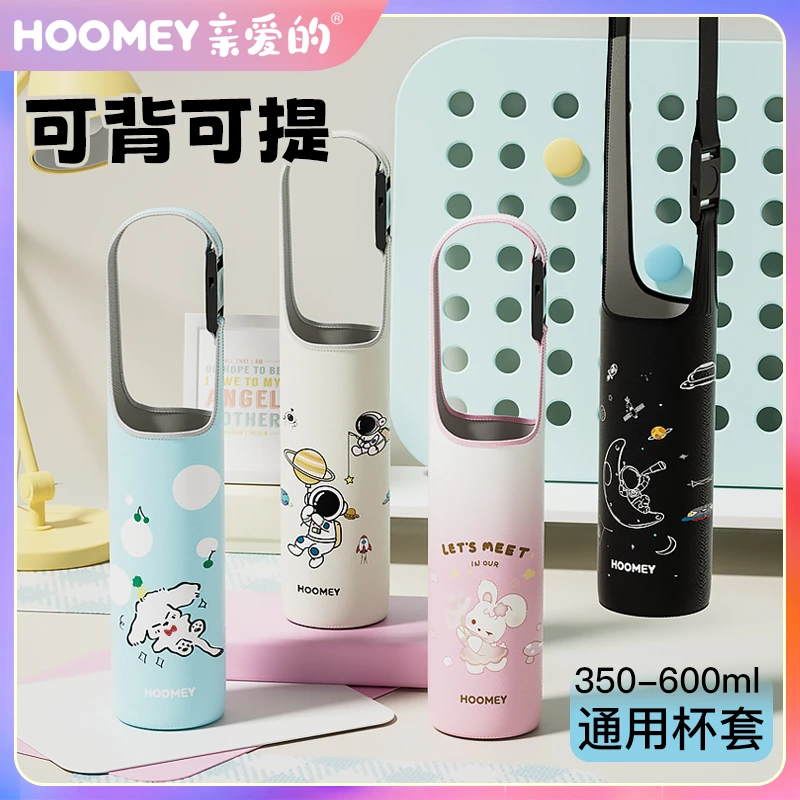 儿童保温杯套专用保护套斜挎通用防摔水杯套手提水壶套子杯子套