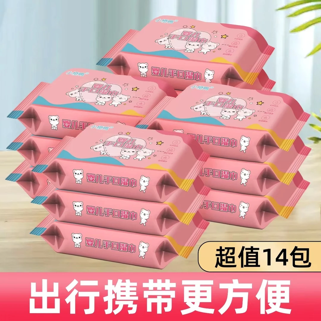 【到手14包 】小橙鸭爆款湿巾