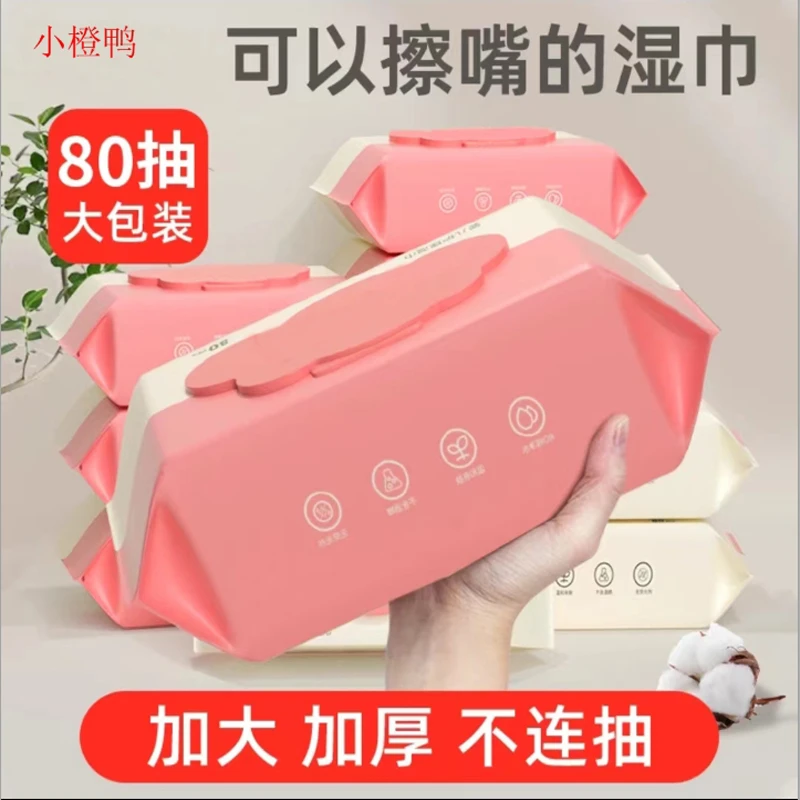 小橙鸭爆款湿巾6大包