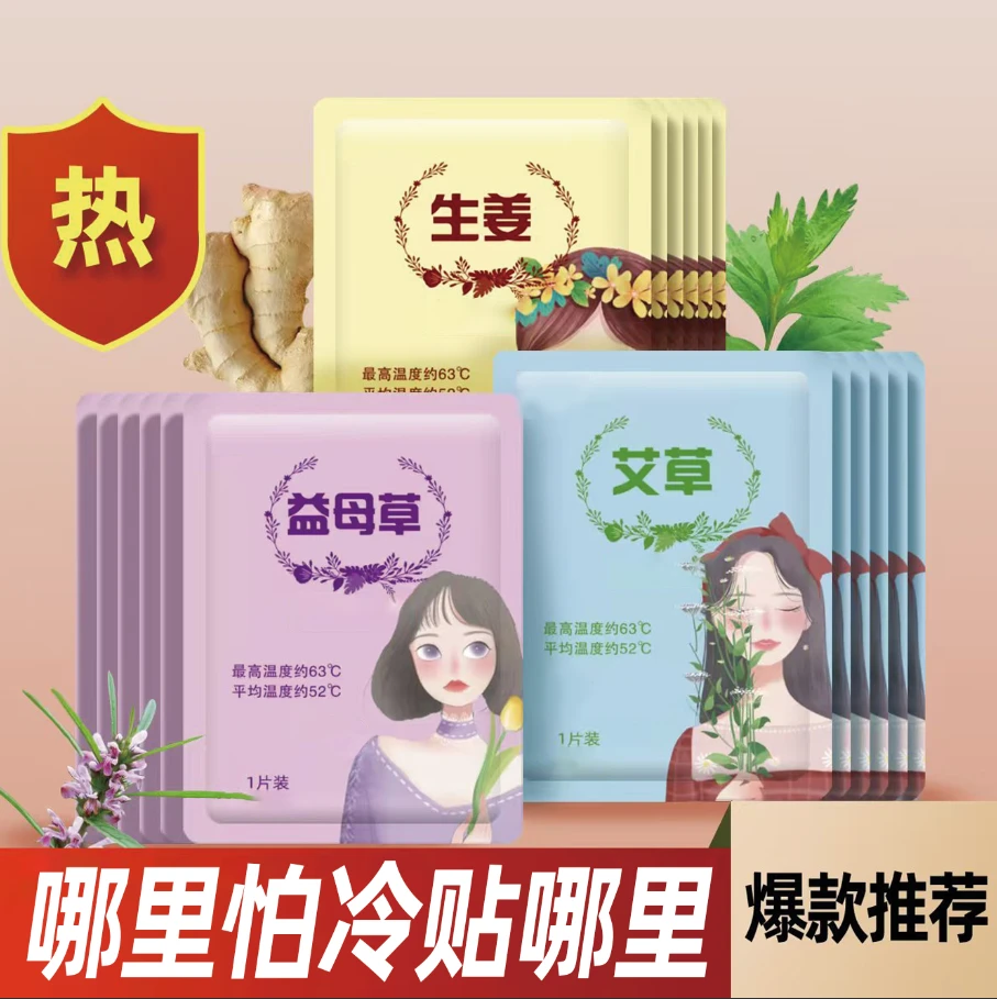 【小萱专属】爆款暖贴70片