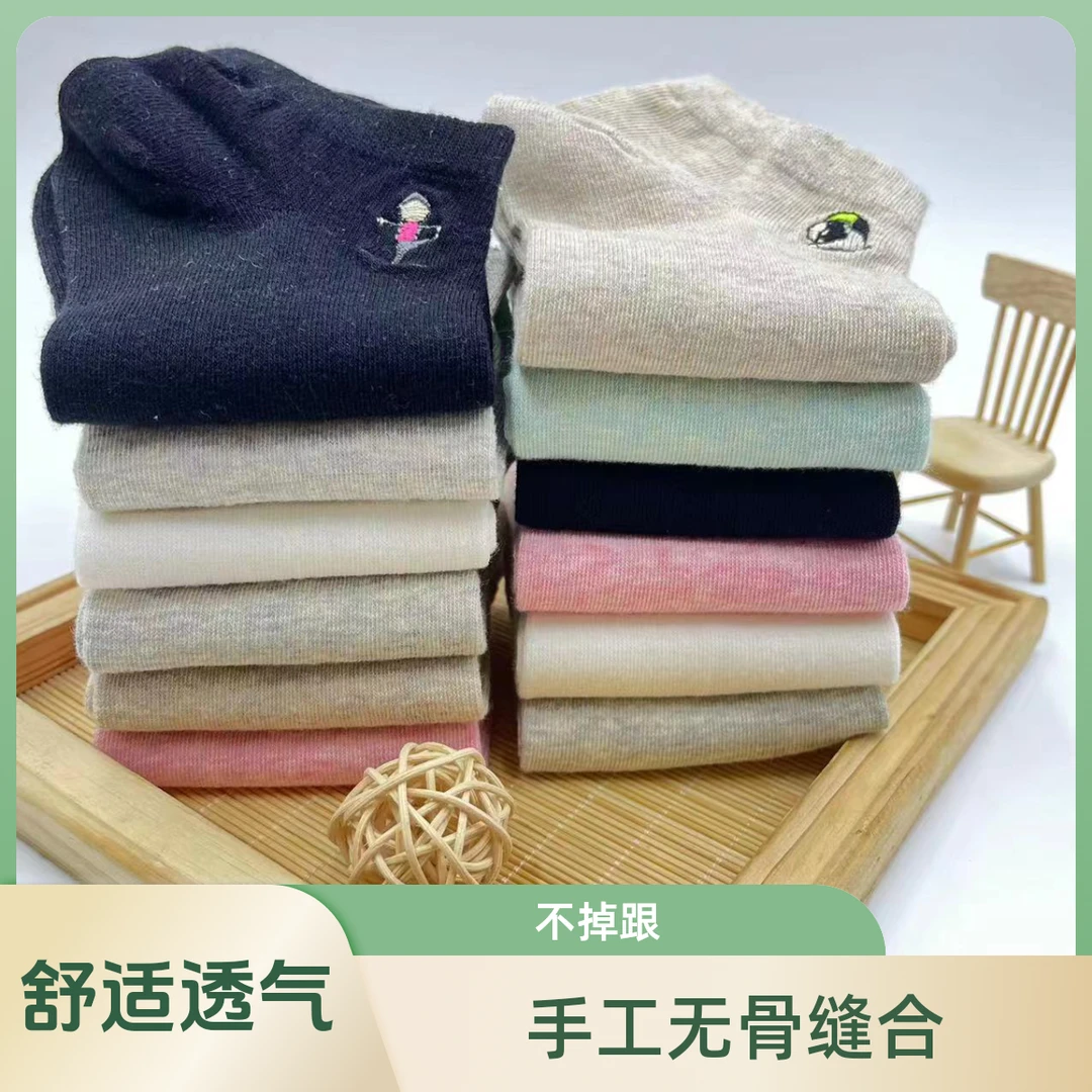 袜子女生短袜春夏季薄款透气防臭吸汗低帮舒适青年潮流百搭素色袜