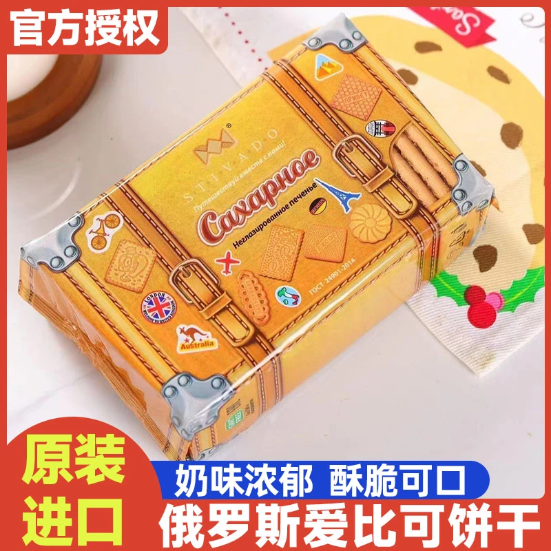 宝山俄罗斯原装进口爱比可斯帝瓦饼干聪明牛形/金箱子形饱腹370g