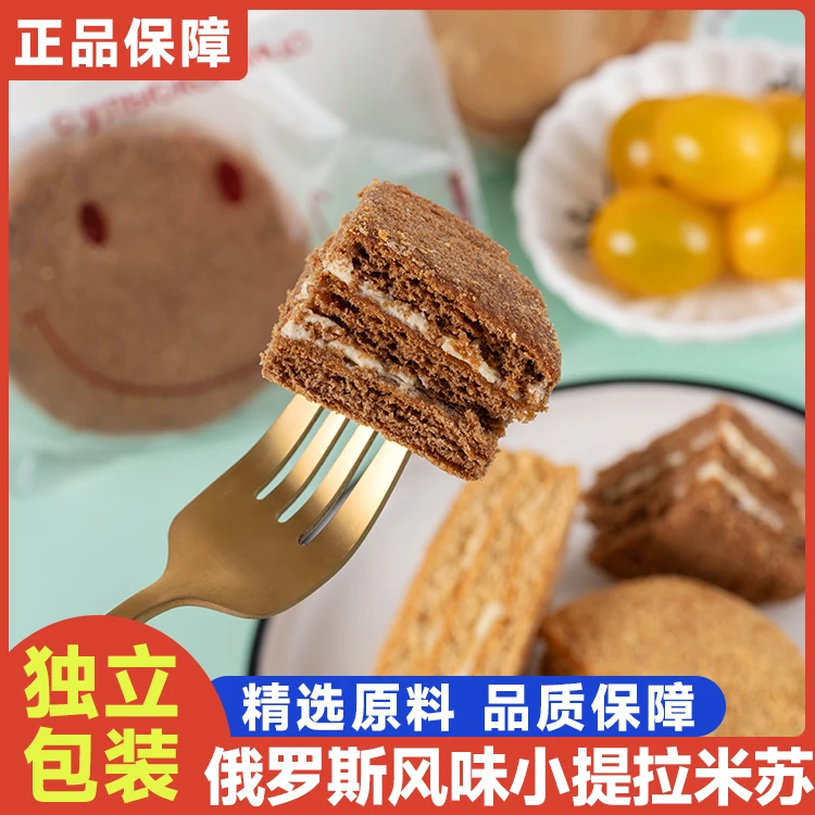 宝山俄罗斯风味迷你提拉米苏奶油味可可味蛋糕早餐整箱奶香