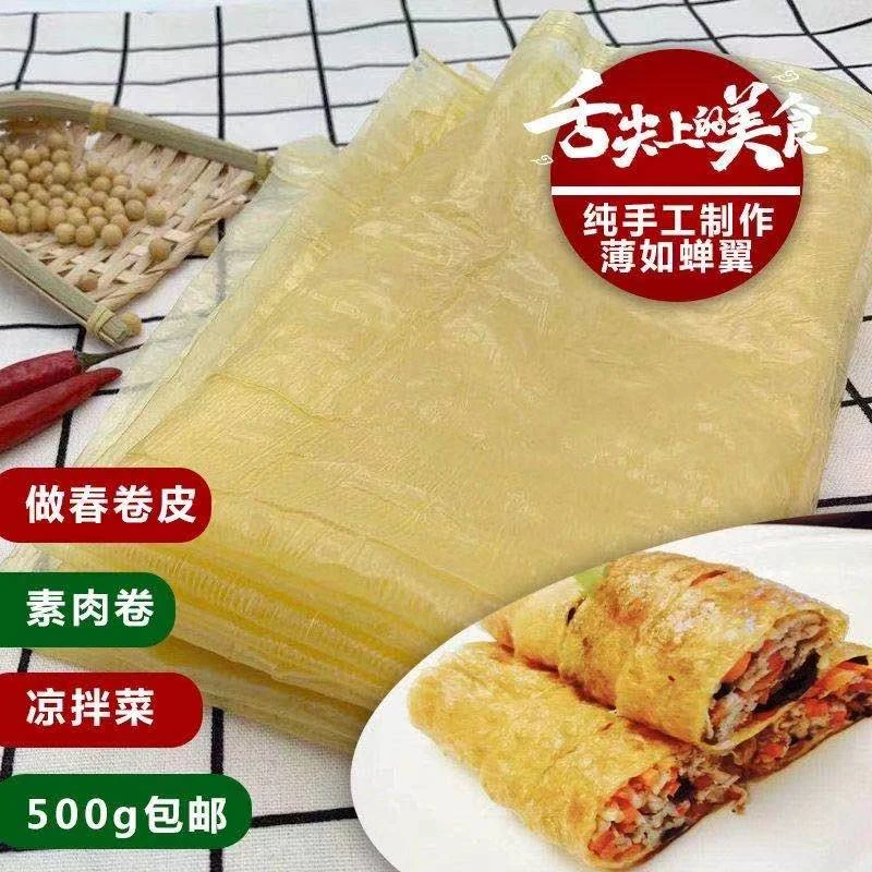潮汕粿肉皮头层豆腐皮纯正手工腐膜春卷皮长方形油豆皮500G包邮