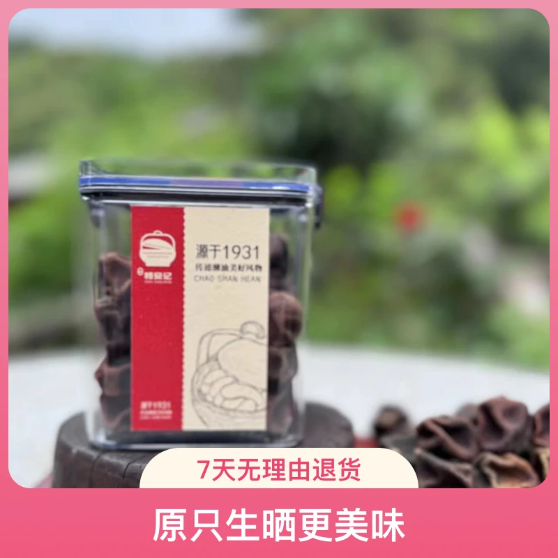 2023年梅江塞口围圈枝柑宝果 原只生晒 【核心尖货】