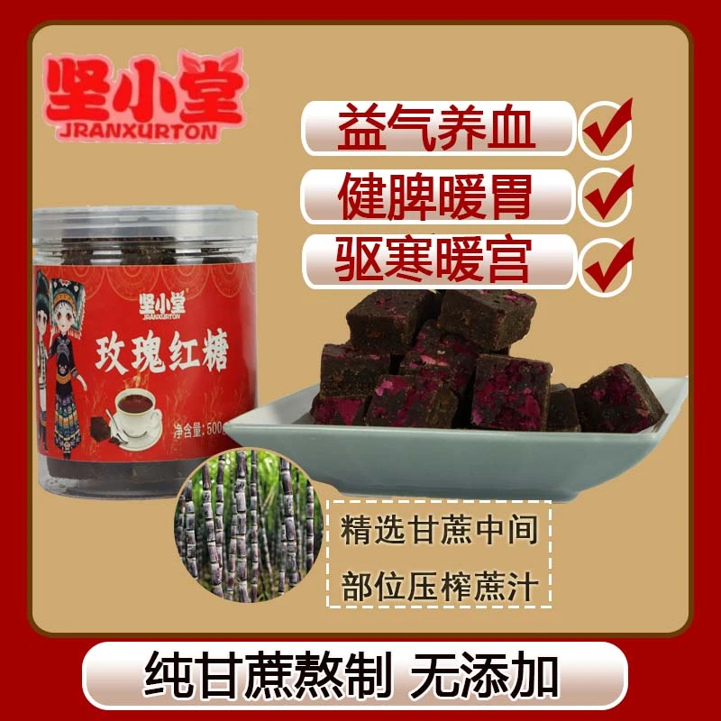 黑糖姜茶古法老红糖纯甘蔗手工红糖方块老红糖暖宫黑糖