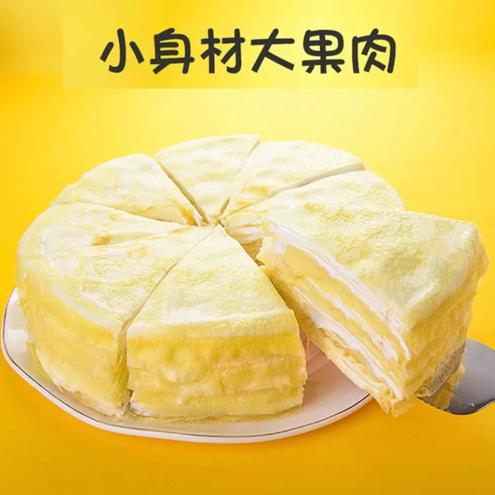 榴莲千层蛋糕6寸