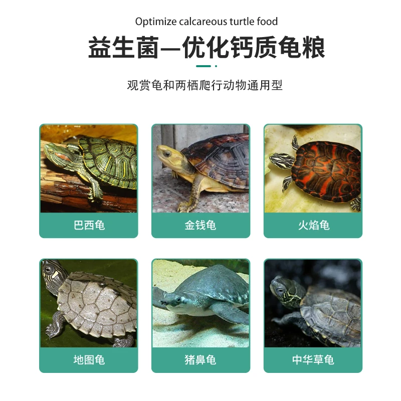 宅小宠龟粮200g 巴西乌龟鳄龟草龟高钙龟粮通用饲料补钙小颗粒2mm