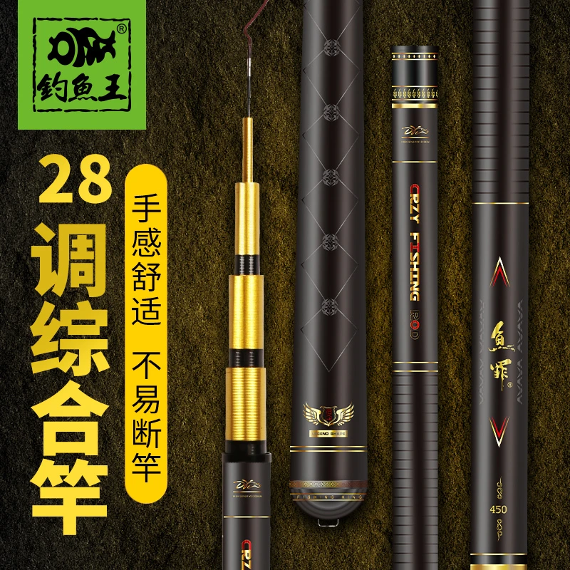 钓鱼王鱼罪鱼竿28调休闲综合竿黑坑竞技加固钓竿台钓竿轻硬鱼竿