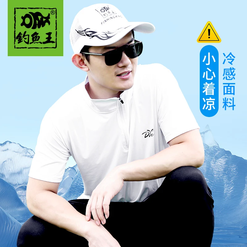 钓鱼王钓鱼服钓鱼防晒服男女夏季套装冰丝透气垂钓防晒衣钓鱼衣服
