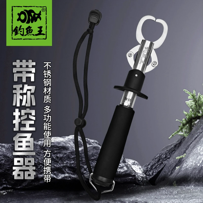 钓鱼王巨物控鱼器带秤路亚钳多功能不锈钢钳子夹鱼器方便实用渔具