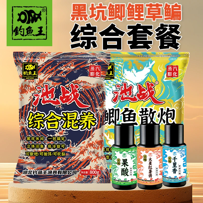 钓鱼王高蛋白新品饵料通用饵【黑坑赛事临湘浮标杯指定饵料】