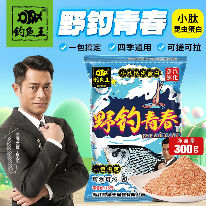 钓鱼王野钓青春饵料鲫鱼鲤鱼腥香鱼饵春冬钓饵鲫鲤草鳊野钓搓拉饵