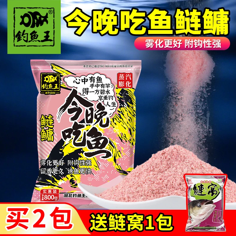 今晚吃鱼鲢鳙饵料浮钓鲢鳙饵料套餐