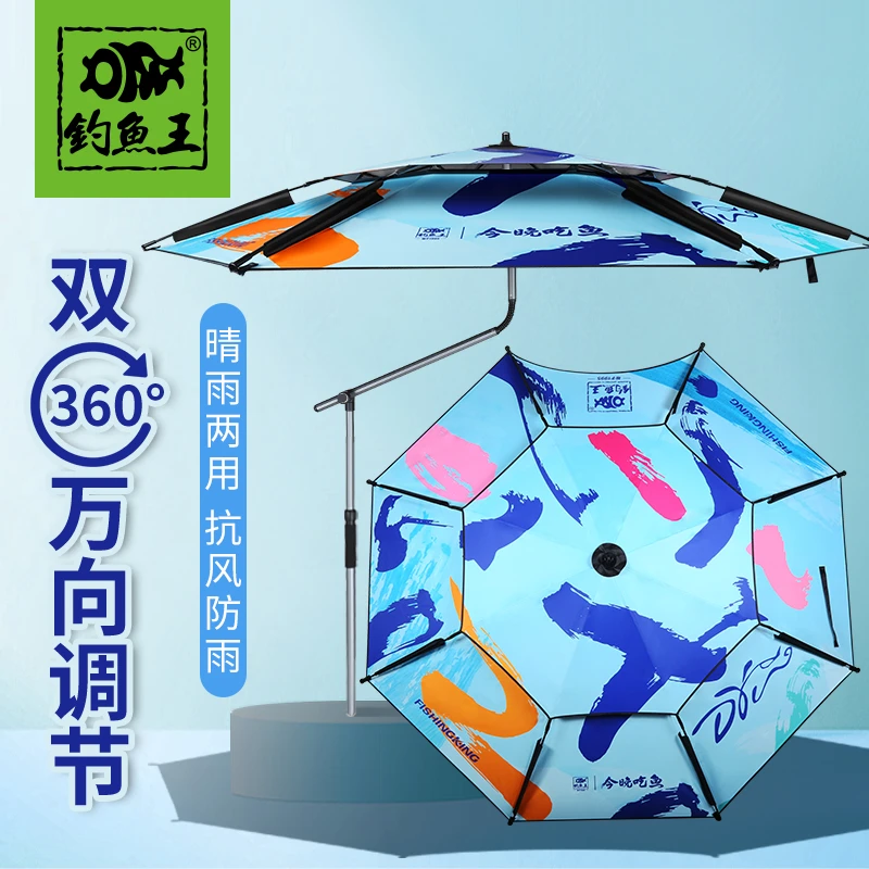 钓鱼王钓鱼伞大钓伞渔伞钓伞遮阳加厚防雨防风万向折叠钓伞